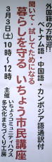 市民講座の案内看板